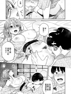 [ベコ太郎] オトナの一線 Lesson 2 (COMIC 快楽天ビースト 2023年8月号) [中国翻訳] [DL版]_17