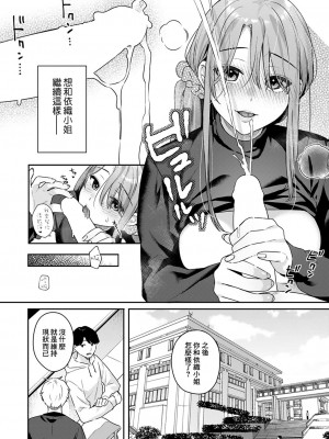 [ベコ太郎] オトナの一線 Lesson 2 (COMIC 快楽天ビースト 2023年8月号) [中国翻訳] [DL版]_06