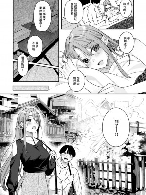 [ベコ太郎] オトナの一線 Lesson 2 (COMIC 快楽天ビースト 2023年8月号) [中国翻訳] [DL版]_08