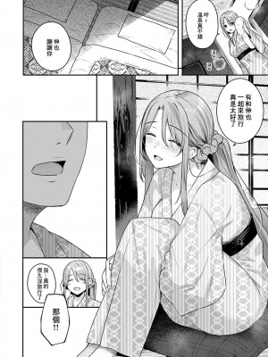 [ベコ太郎] オトナの一線 Lesson 2 (COMIC 快楽天ビースト 2023年8月号) [中国翻訳] [DL版]_12