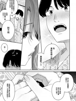 [ベコ太郎] オトナの一線 Lesson 2 (COMIC 快楽天ビースト 2023年8月号) [中国翻訳] [DL版]_13