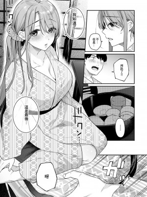 [ベコ太郎] オトナの一線 Lesson 2 (COMIC 快楽天ビースト 2023年8月号) [中国翻訳] [DL版]_15