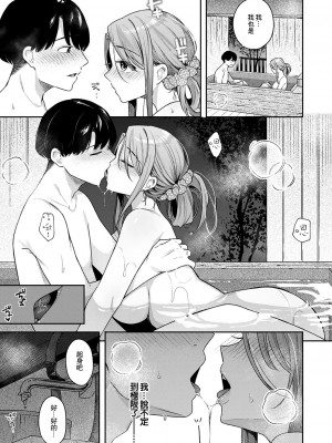 [ベコ太郎] オトナの一線 Lesson 2 (COMIC 快楽天ビースト 2023年8月号) [中国翻訳] [DL版]_11