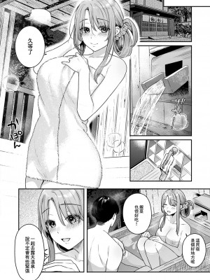 [ベコ太郎] オトナの一線 Lesson 2 (COMIC 快楽天ビースト 2023年8月号) [中国翻訳] [DL版]_10