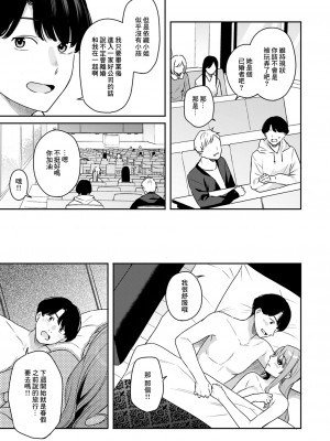 [ベコ太郎] オトナの一線 Lesson 2 (COMIC 快楽天ビースト 2023年8月号) [中国翻訳] [DL版]_07