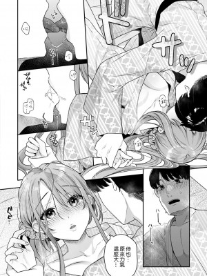 [ベコ太郎] オトナの一線 Lesson 2 (COMIC 快楽天ビースト 2023年8月号) [中国翻訳] [DL版]_16