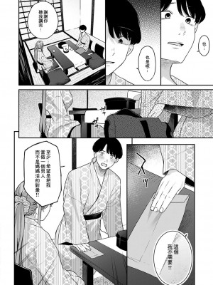 [ベコ太郎] オトナの一線 Lesson 2 (COMIC 快楽天ビースト 2023年8月号) [中国翻訳] [DL版]_14