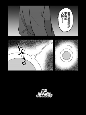 [おろしぽんず] 無愛想な彼氏持ちの教え子とエロい事しないと出れない部屋に閉じ込められた話 [中国翻訳]_32