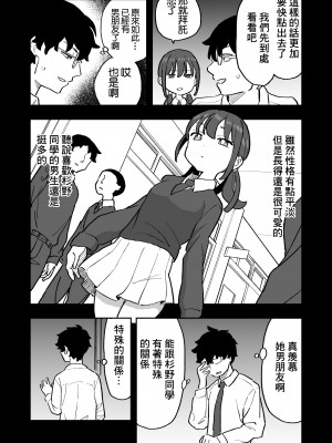 [おろしぽんず] 無愛想な彼氏持ちの教え子とエロい事しないと出れない部屋に閉じ込められた話 [中国翻訳]_05