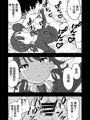 [おろしぽんず] 無愛想な彼氏持ちの教え子とエロい事しないと出れない部屋に閉じ込められた話 [中国翻訳]_29