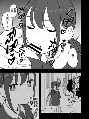 [おろしぽんず] 無愛想な彼氏持ちの教え子とエロい事しないと出れない部屋に閉じ込められた話 [中国翻訳]_16