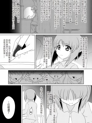 [堕ち玩 (わぶき)] 戦馬道、始めます! (ガールズ&パンツァー) [UPPER重工x我不看本子个人汉化] [DL版]_18