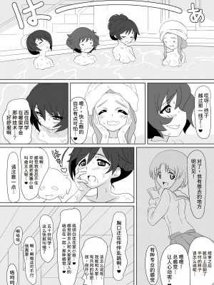 [堕ち玩 (わぶき)] 戦馬道、始めます! (ガールズ&パンツァー) [UPPER重工x我不看本子个人汉化] [DL版]_17