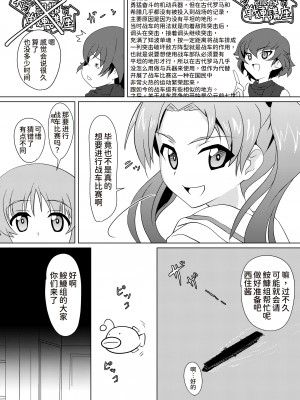 [堕ち玩 (わぶき)] 戦馬道、始めます! (ガールズ&パンツァー) [UPPER重工x我不看本子个人汉化] [DL版]_05