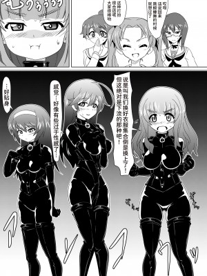 [堕ち玩 (わぶき)] 戦馬道、始めます! (ガールズ&パンツァー) [UPPER重工x我不看本子个人汉化] [DL版]_06