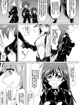 [堕ち玩 (わぶき)] 戦馬道、始めます! (ガールズ&パンツァー) [UPPER重工x我不看本子个人汉化] [DL版]_12