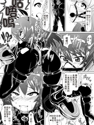 [堕ち玩 (わぶき)] 戦馬道、始めます! (ガールズ&パンツァー) [UPPER重工x我不看本子个人汉化] [DL版]_22