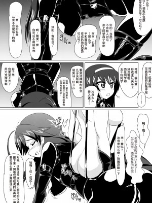 [堕ち玩 (わぶき)] 戦馬道、始めます! (ガールズ&パンツァー) [UPPER重工x我不看本子个人汉化] [DL版]_13