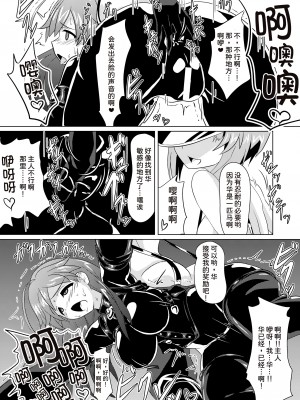 [堕ち玩 (わぶき)] 戦馬道、始めます! (ガールズ&パンツァー) [UPPER重工x我不看本子个人汉化] [DL版]_15