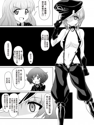 [堕ち玩 (わぶき)] 戦馬道、始めます! (ガールズ&パンツァー) [UPPER重工x我不看本子个人汉化] [DL版]_11