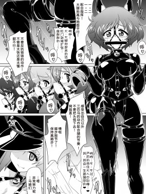 [堕ち玩 (わぶき)] 戦馬道、始めます! (ガールズ&パンツァー) [UPPER重工x我不看本子个人汉化] [DL版]_21