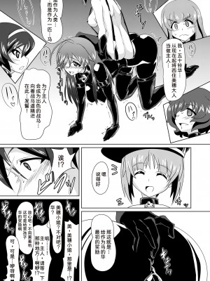 [堕ち玩 (わぶき)] 戦馬道、始めます! (ガールズ&パンツァー) [UPPER重工x我不看本子个人汉化] [DL版]_14