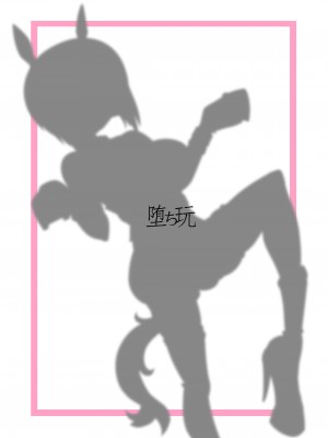 [堕ち玩 (わぶき)] 戦馬道、始めます! (ガールズ&パンツァー) [UPPER重工x我不看本子个人汉化] [DL版]_27