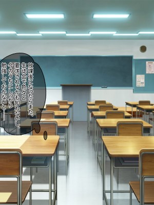 [ぽるちーに] 生ハメ大好きギャルビッチばかりの貞操観念欠落生徒会!! どスケベ校則に違反する生徒は発情マンコで性指導!_197