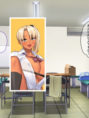 [ぽるちーに] 生ハメ大好きギャルビッチばかりの貞操観念欠落生徒会!! どスケベ校則に違反する生徒は発情マンコで性指導!_214