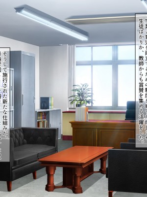 [ぽるちーに] 生ハメ大好きギャルビッチばかりの貞操観念欠落生徒会!! どスケベ校則に違反する生徒は発情マンコで性指導!_400