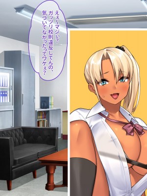 [ぽるちーに] 生ハメ大好きギャルビッチばかりの貞操観念欠落生徒会!! どスケベ校則に違反する生徒は発情マンコで性指導!_010