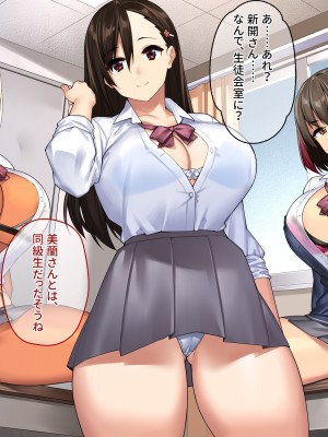 [ぽるちーに] 生ハメ大好きギャルビッチばかりの貞操観念欠落生徒会!! どスケベ校則に違反する生徒は発情マンコで性指導!_006