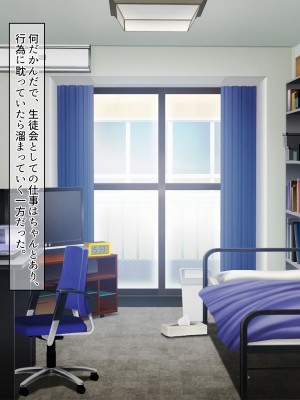 [ぽるちーに] 生ハメ大好きギャルビッチばかりの貞操観念欠落生徒会!! どスケベ校則に違反する生徒は発情マンコで性指導!_337