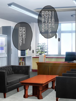 [ぽるちーに] 生ハメ大好きギャルビッチばかりの貞操観念欠落生徒会!! どスケベ校則に違反する生徒は発情マンコで性指導!_230