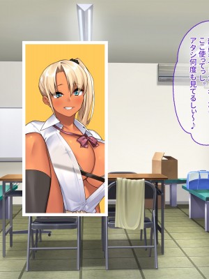 [ぽるちーに] 生ハメ大好きギャルビッチばかりの貞操観念欠落生徒会!! どスケベ校則に違反する生徒は発情マンコで性指導!_213