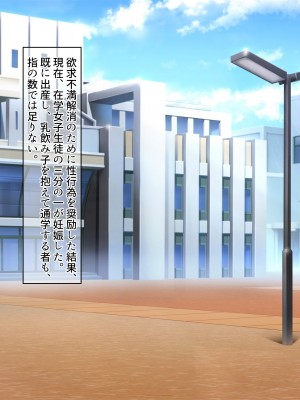 [ぽるちーに] 生ハメ大好きギャルビッチばかりの貞操観念欠落生徒会!! どスケベ校則に違反する生徒は発情マンコで性指導!_398