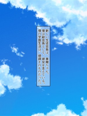 [ぽるちーに] 生ハメ大好きギャルビッチばかりの貞操観念欠落生徒会!! どスケベ校則に違反する生徒は発情マンコで性指導!_401