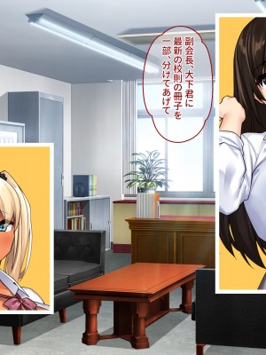 [ぽるちーに] 生ハメ大好きギャルビッチばかりの貞操観念欠落生徒会!! どスケベ校則に違反する生徒は発情マンコで性指導!_012