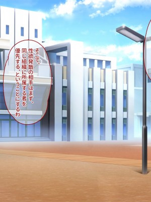 [ぽるちーに] 生ハメ大好きギャルビッチばかりの貞操観念欠落生徒会!! どスケベ校則に違反する生徒は発情マンコで性指導!_176