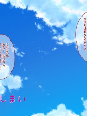 [ぽるちーに] 生ハメ大好きギャルビッチばかりの貞操観念欠落生徒会!! どスケベ校則に違反する生徒は発情マンコで性指導!_441