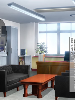 [ぽるちーに] 生ハメ大好きギャルビッチばかりの貞操観念欠落生徒会!! どスケベ校則に違反する生徒は発情マンコで性指導!_236