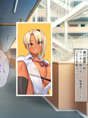 [ぽるちーに] 生ハメ大好きギャルビッチばかりの貞操観念欠落生徒会!! どスケベ校則に違反する生徒は発情マンコで性指導!_318