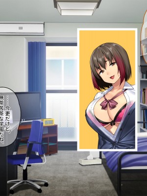 [ぽるちーに] 生ハメ大好きギャルビッチばかりの貞操観念欠落生徒会!! どスケベ校則に違反する生徒は発情マンコで性指導!_374