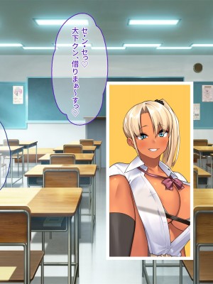 [ぽるちーに] 生ハメ大好きギャルビッチばかりの貞操観念欠落生徒会!! どスケベ校則に違反する生徒は発情マンコで性指導!_262