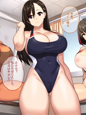 [ぽるちーに] 生ハメ大好きギャルビッチばかりの貞操観念欠落生徒会!! どスケベ校則に違反する生徒は発情マンコで性指導!_231