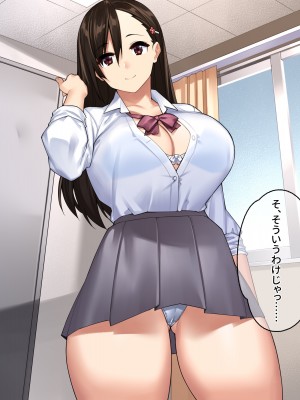 [ぽるちーに] 生ハメ大好きギャルビッチばかりの貞操観念欠落生徒会!! どスケベ校則に違反する生徒は発情マンコで性指導!_173