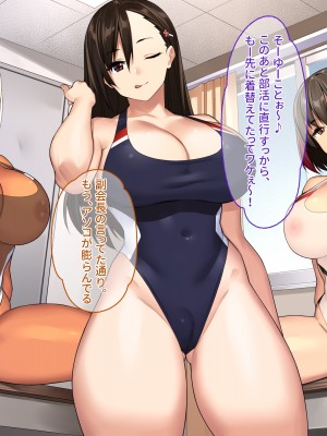 [ぽるちーに] 生ハメ大好きギャルビッチばかりの貞操観念欠落生徒会!! どスケベ校則に違反する生徒は発情マンコで性指導!_232