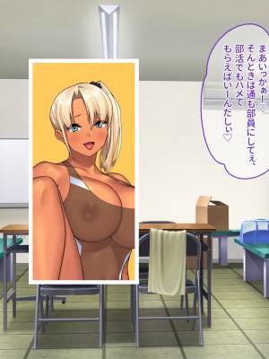 [ぽるちーに] 生ハメ大好きギャルビッチばかりの貞操観念欠落生徒会!! どスケベ校則に違反する生徒は発情マンコで性指導!_228