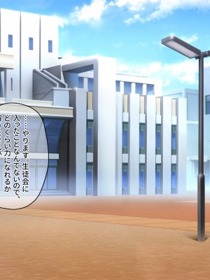 [ぽるちーに] 生ハメ大好きギャルビッチばかりの貞操観念欠落生徒会!! どスケベ校則に違反する生徒は発情マンコで性指導!_172