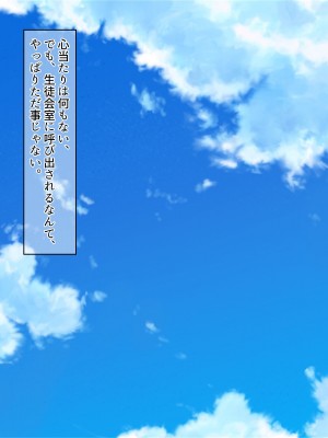 [ぽるちーに] 生ハメ大好きギャルビッチばかりの貞操観念欠落生徒会!! どスケベ校則に違反する生徒は発情マンコで性指導!_005